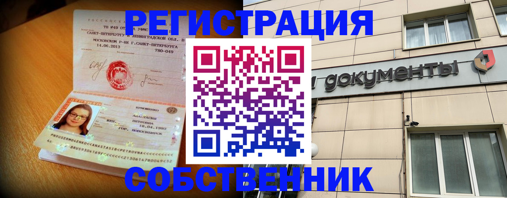 миграционный учет в Подпорожье