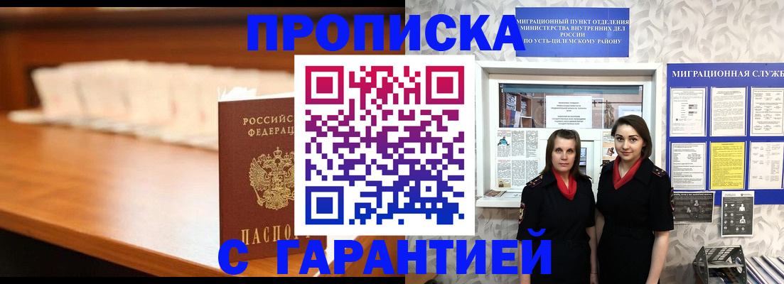 прописка паспорт в Подпорожье