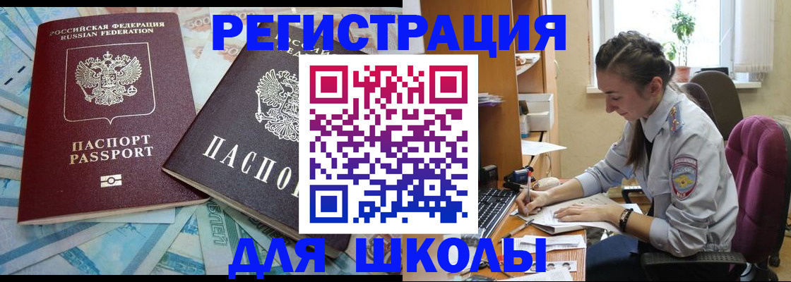 прописка 2025 в Подпорожье