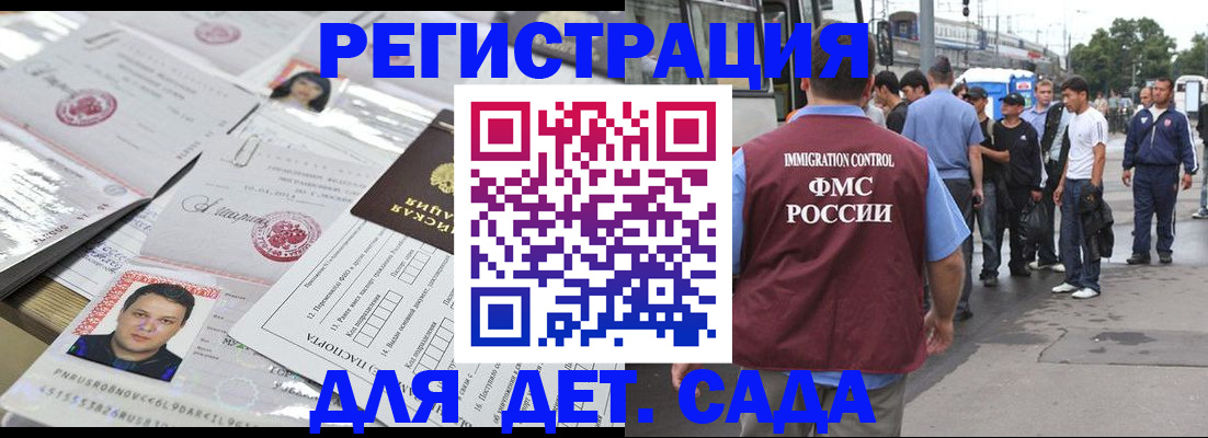 временная регистрация 2025 в Подпорожье